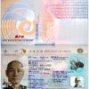 Taiwan Passport PSD Template - Fully editable