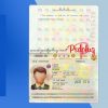 Japan Passport PSD Template - Fully editable